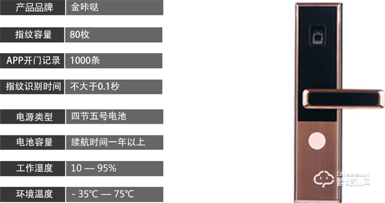 金咔哒智能锁 Q5高端款家用智能指纹门锁