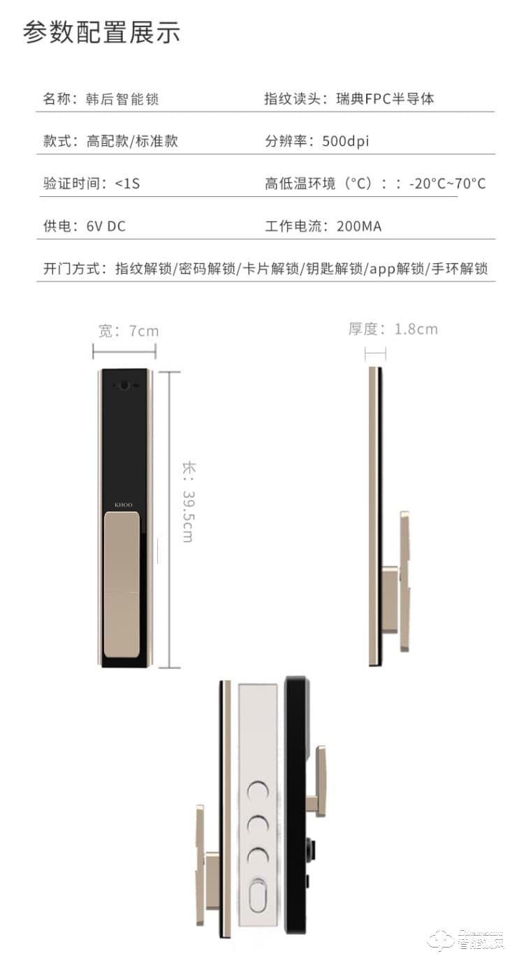 珈门智能锁 KH-607S全自动可视门铃锁