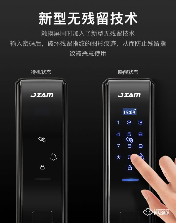 珈门智能锁 JM-Q3推拉式全自动指纹锁