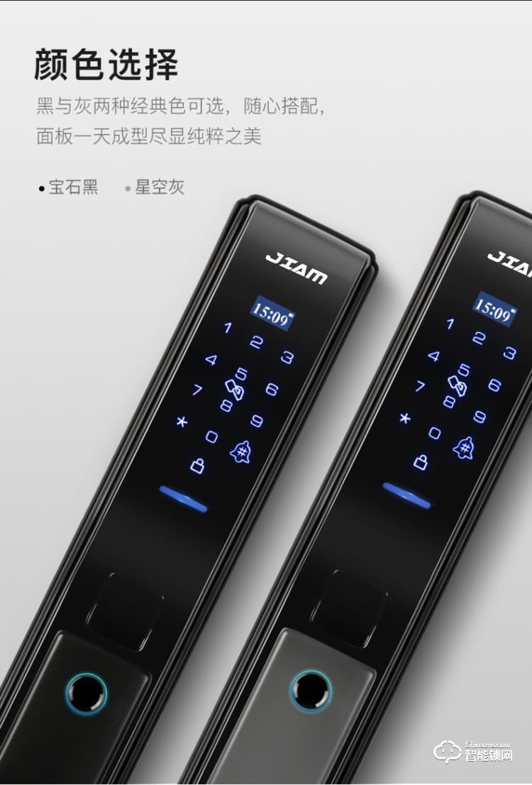 珈门智能锁 JM-Q3推拉式全自动指纹锁