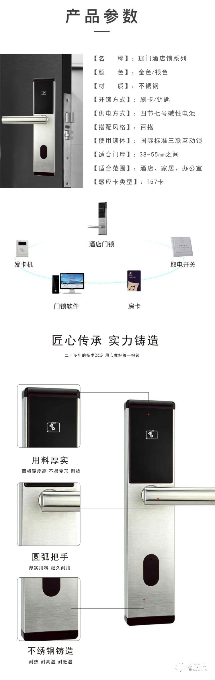 珈门智能锁 ADS500感应刷卡智能酒店锁