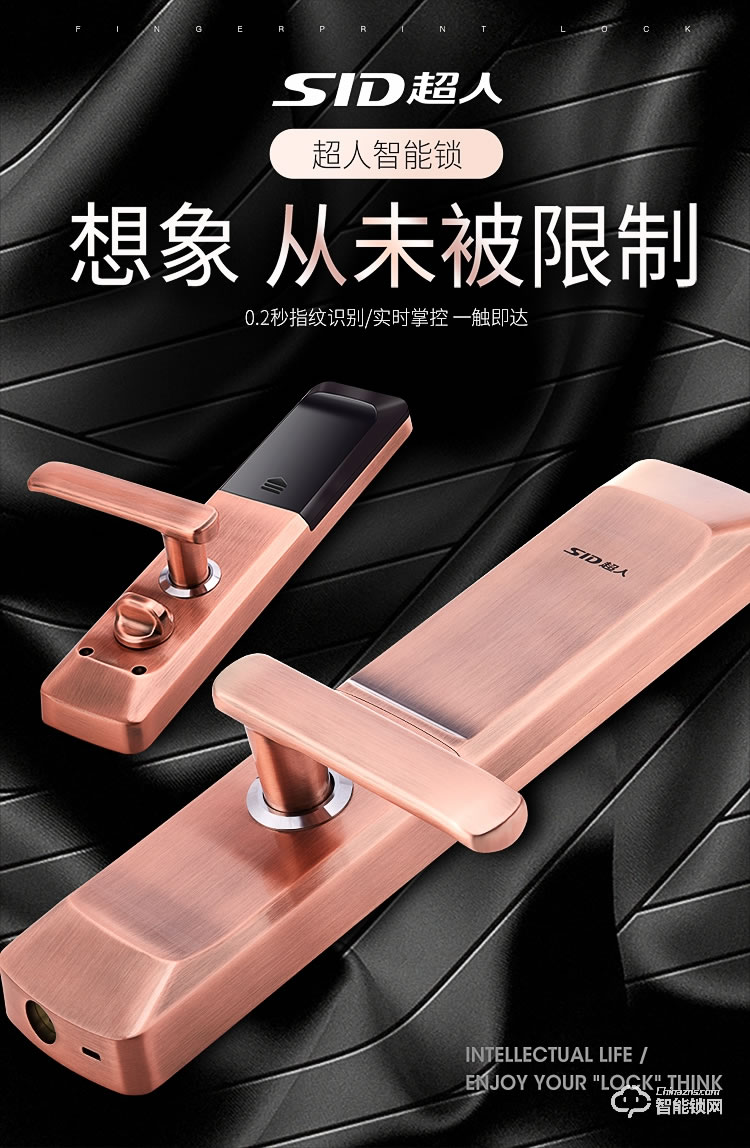 超人智能锁 X8220滑盖指纹锁家用防盗门锁