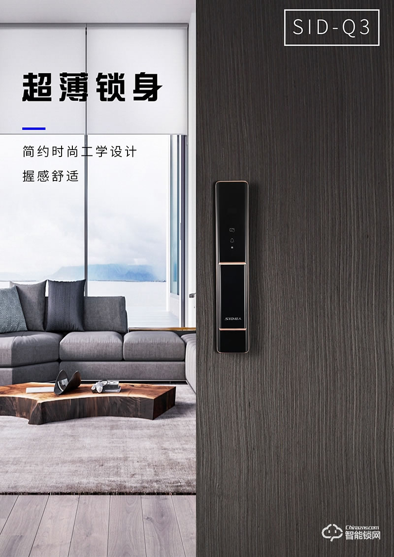 超人智能锁 Q3时尚推拉式家用防盗门智能锁