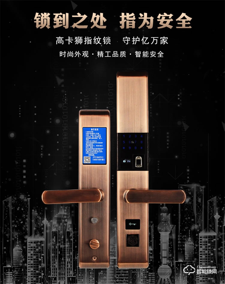 高卡狮智能锁 KY-508滑盖指纹密码智能锁