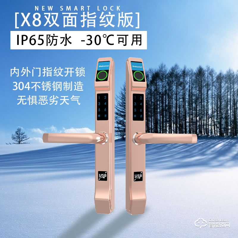 高卡狮智能锁 X8D家用防盗门断桥铝指纹门锁