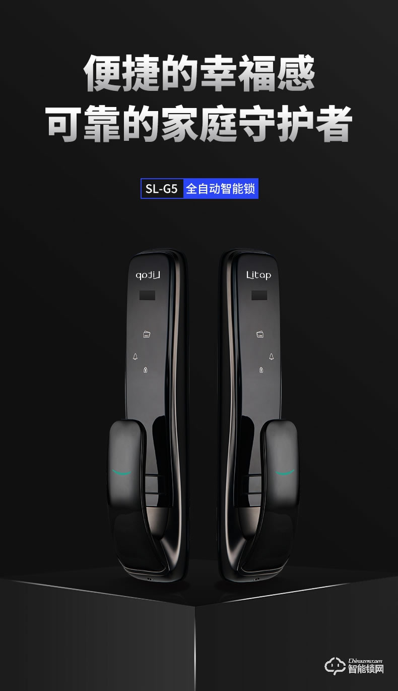 浅指智能锁 SL-G5家用防盗门全自动刷卡锁