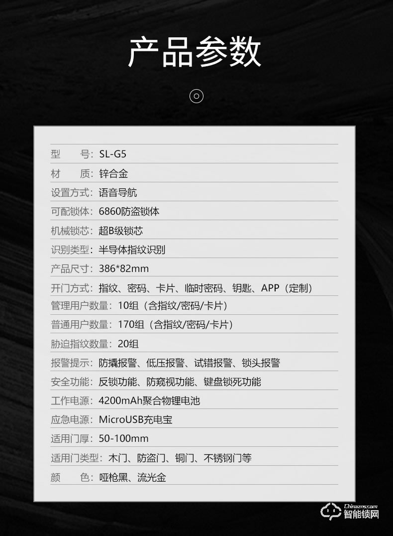 浅指智能锁 SL-G5家用防盗门全自动刷卡锁