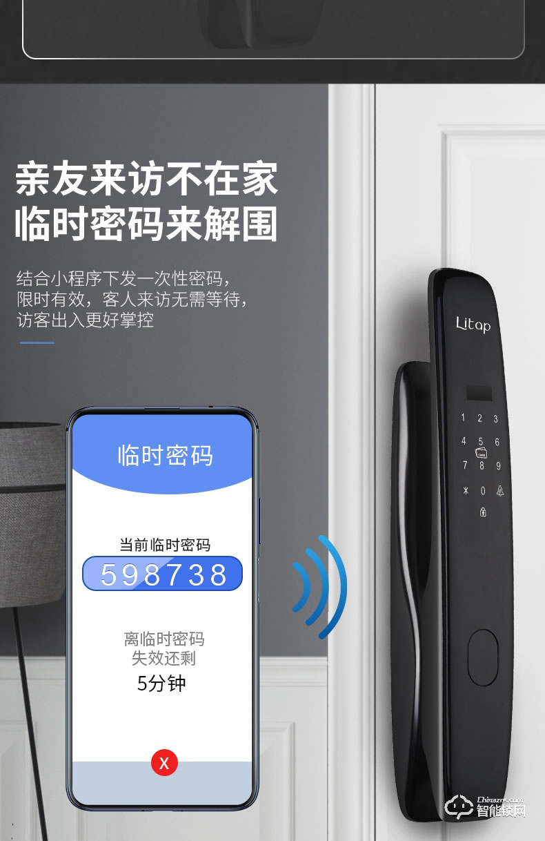浅指智能锁 SL-G4全自动可远程防猫眼门锁