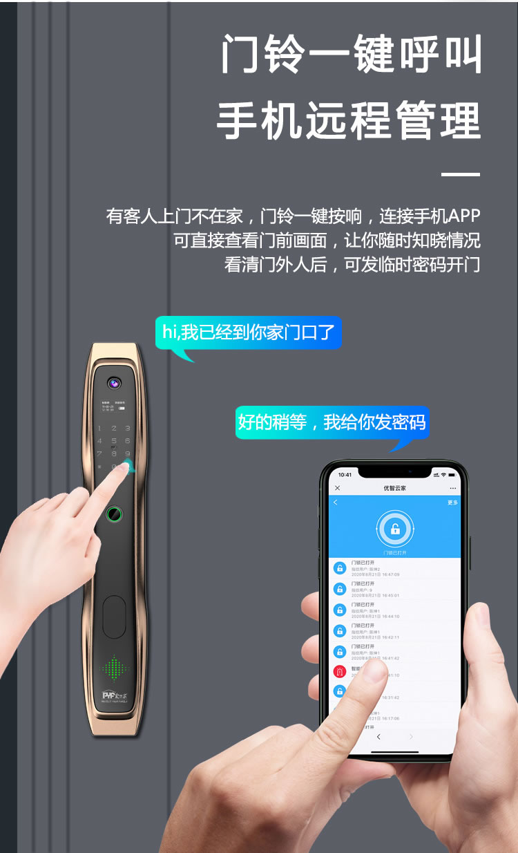 爱尔家智能锁 鹊桥一号全自动猫眼家用防盗门指纹锁