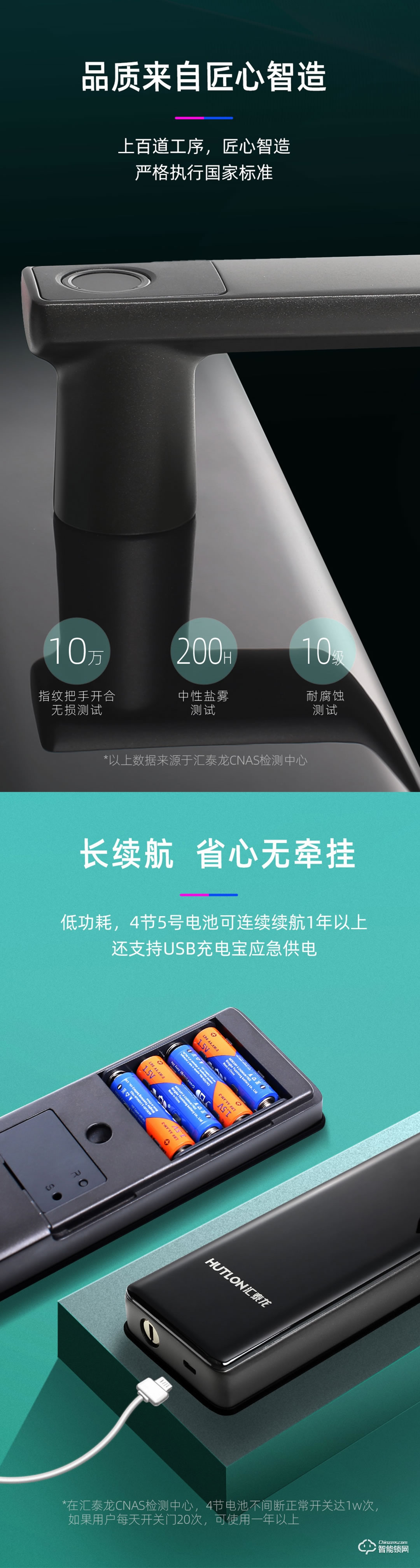 汇泰龙智能锁 A100直板指纹密码智能锁