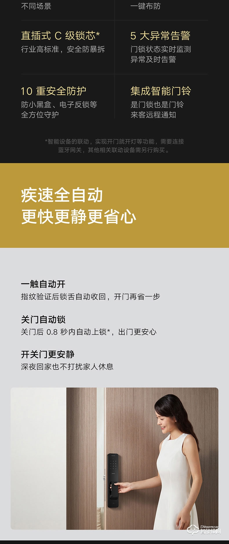 小米智能锁 全自动智能门锁推拉密码锁