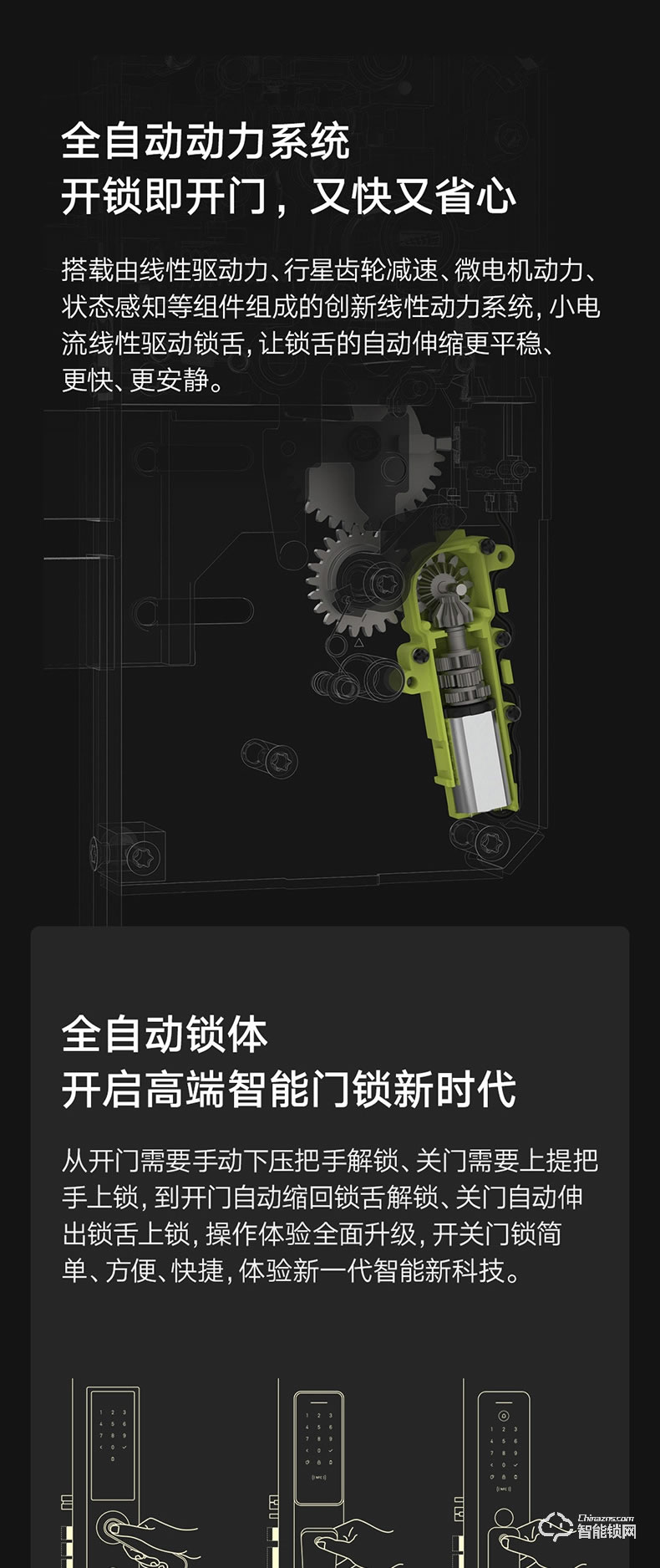 小米智能锁 全自动智能门锁推拉密码锁