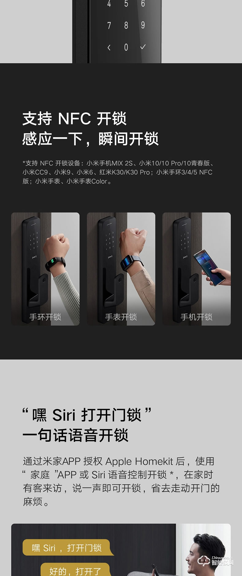 小米智能锁 全自动智能门锁推拉密码锁