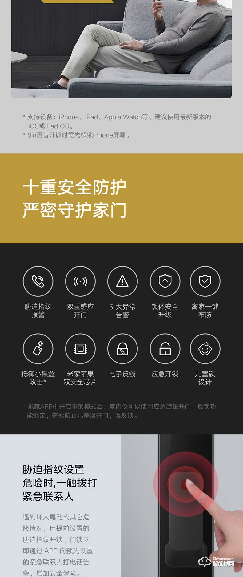 小米智能锁 全自动智能门锁推拉密码锁