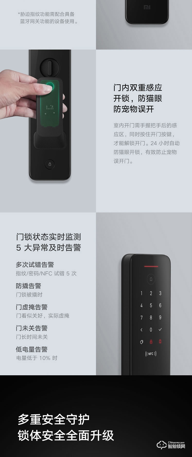 小米智能锁 全自动智能门锁推拉密码锁