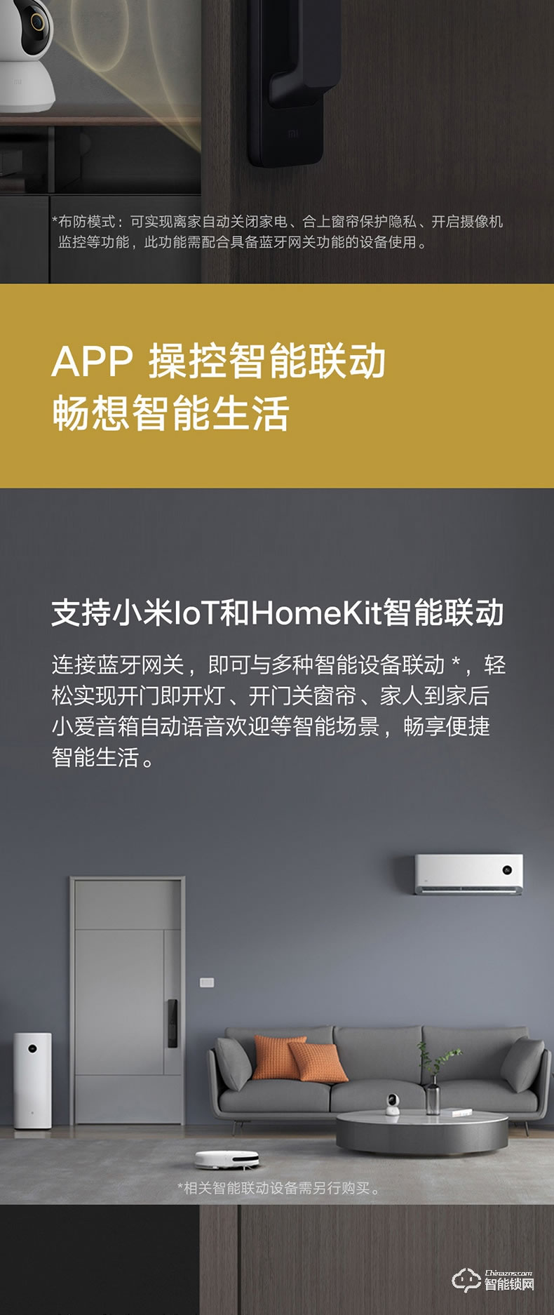 小米智能锁 全自动智能门锁推拉密码锁