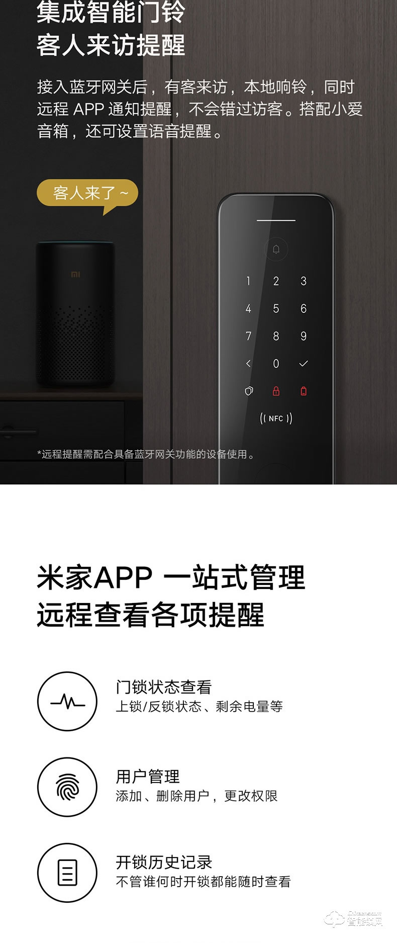 小米智能锁 全自动智能门锁推拉密码锁