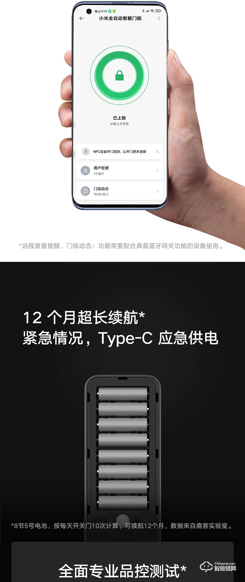 小米智能锁 全自动智能门锁推拉密码锁