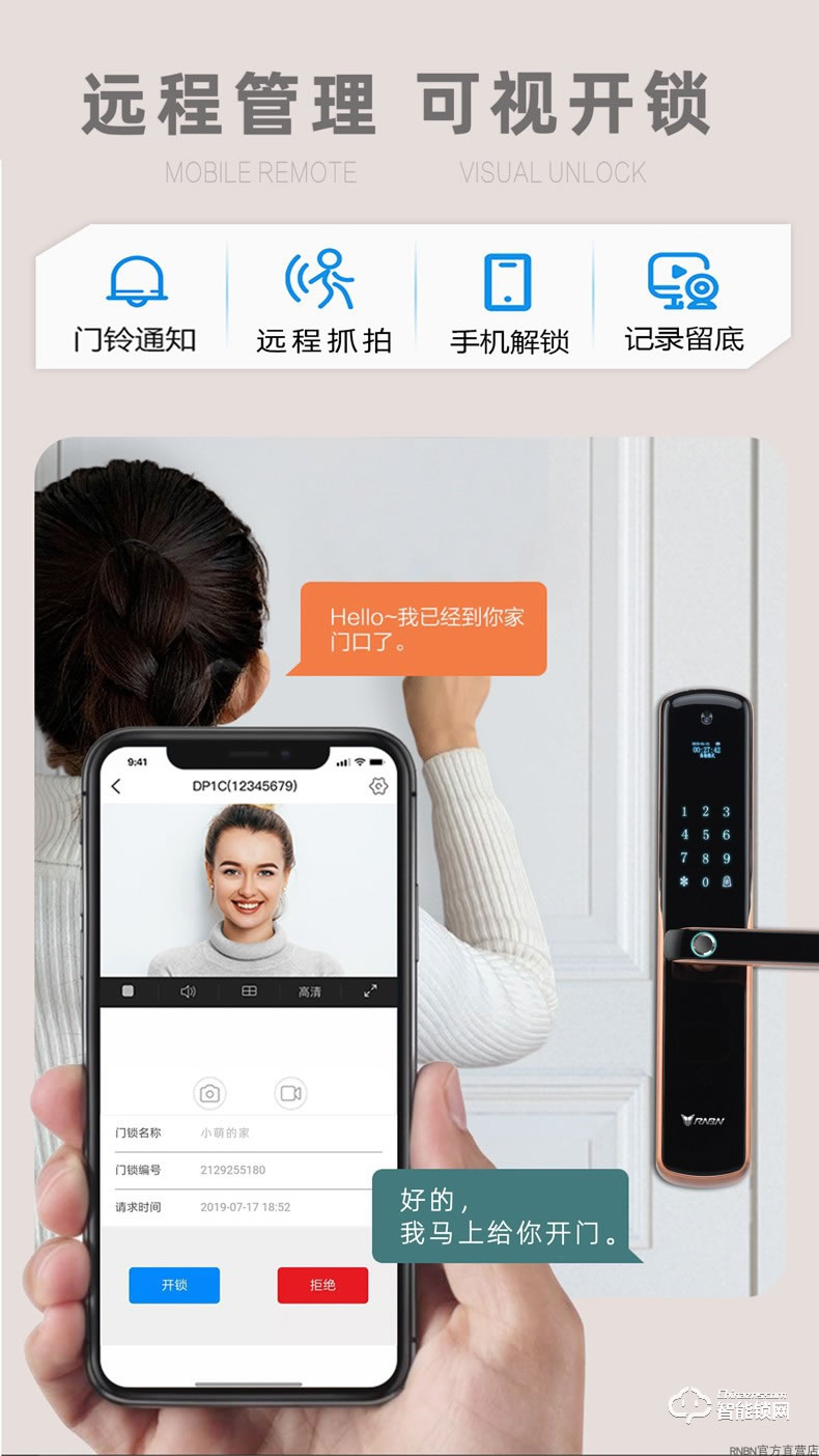 RNBN智能锁 K6家用防盗门锁智能锁