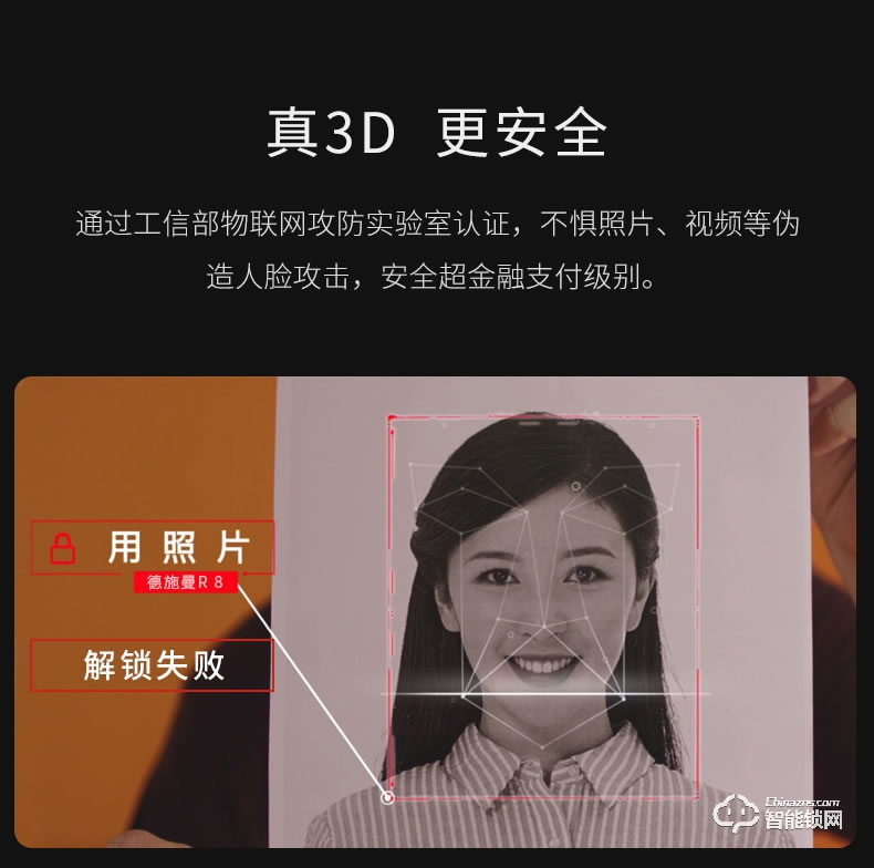 德施曼智能锁 R8家用3D人脸智能视频锁