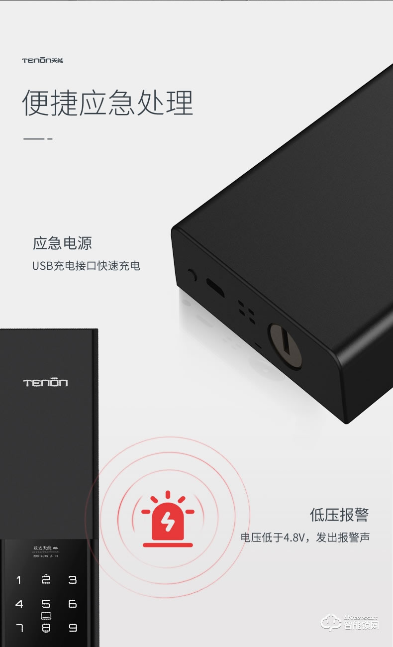 亚太天能智能锁 T66家用防盗滑盖指纹锁