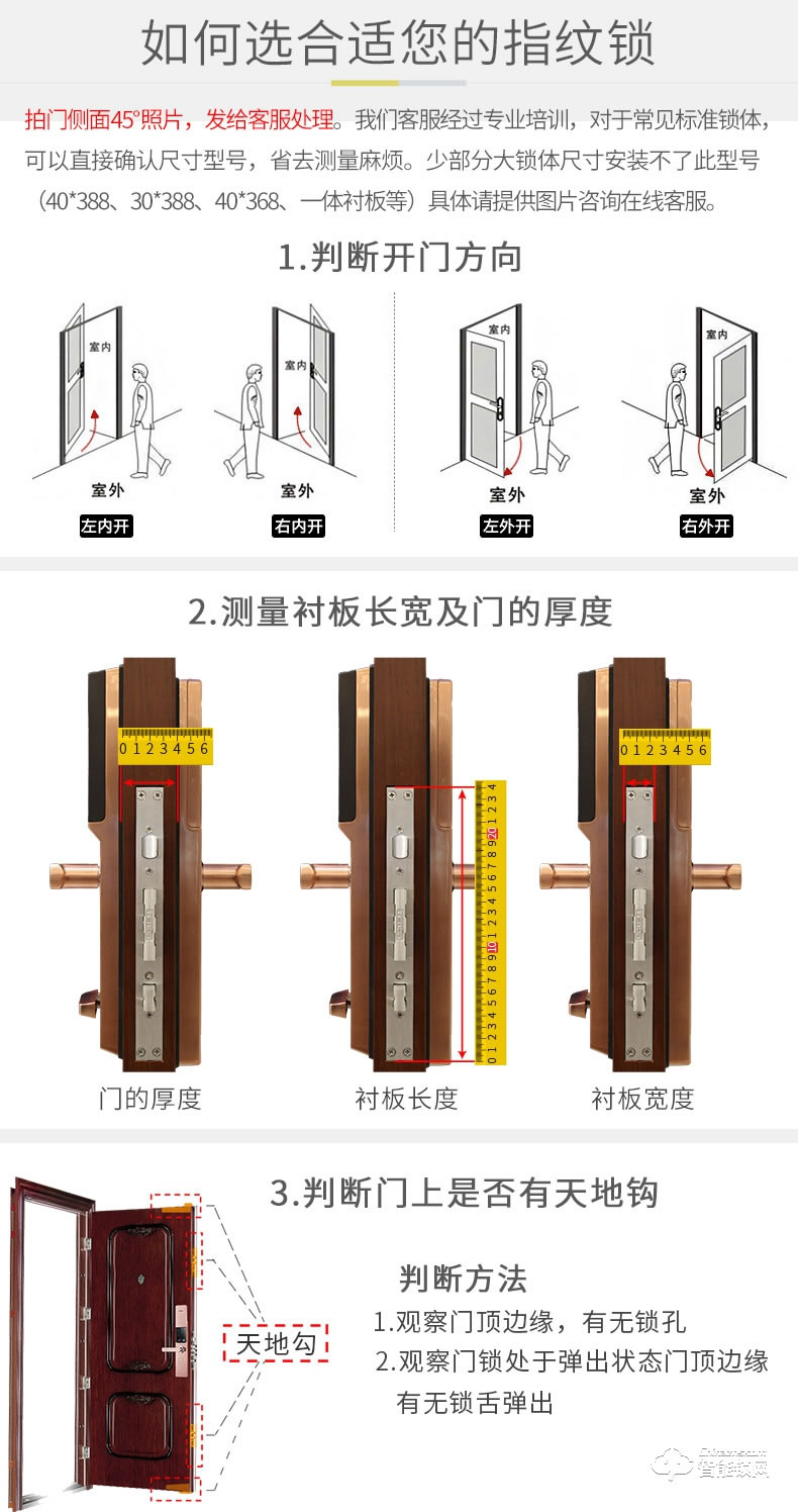 亚太天能智能锁 T65家用防盗门大门防盗锁