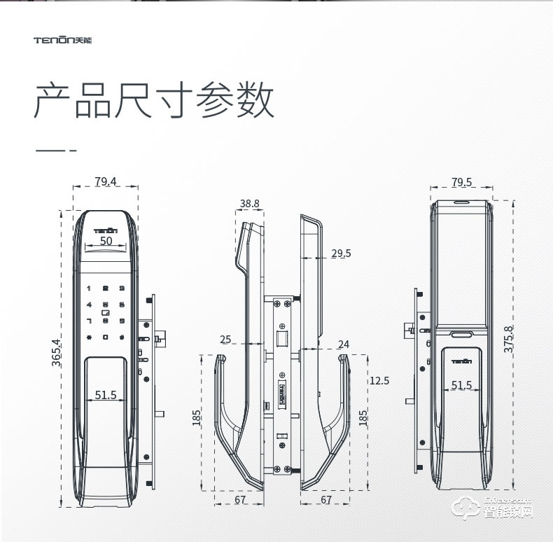 亚太天能智能锁 T91家用推拉式全自动智能锁