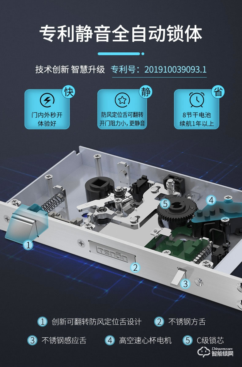 亚太天能智能锁 T91家用推拉式全自动智能锁