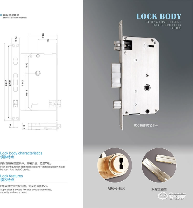 中沃智能锁 6200K全自动智能门锁电子门锁