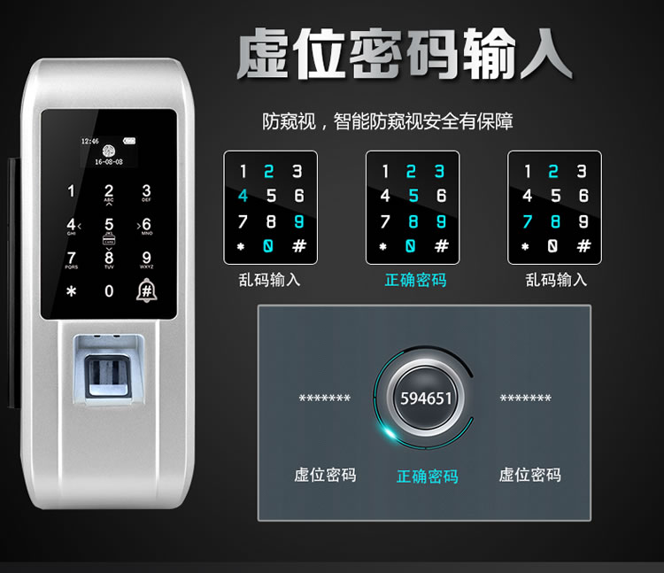 皇家金盾智能锁 S600免开孔办公室玻璃门锁