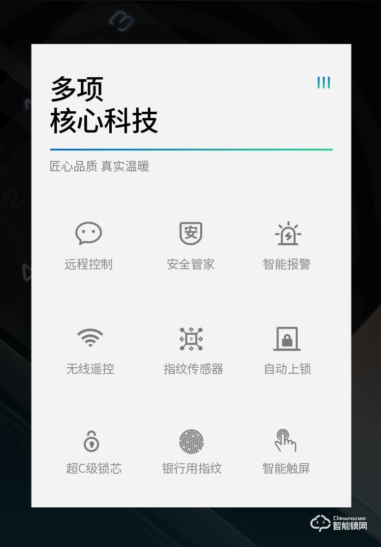 慧嘉智能锁 HJ-F8家用防盗门密码锁