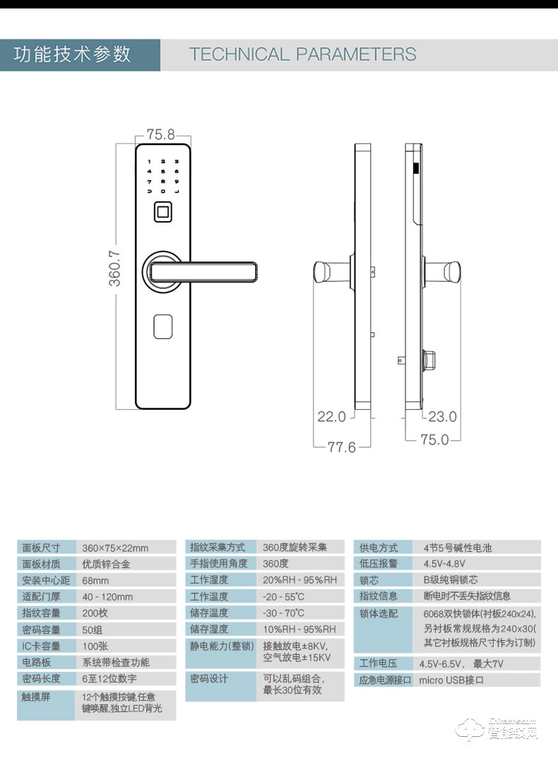 科林贝思智能锁 CK-B09家用防盗门进口芯指纹锁