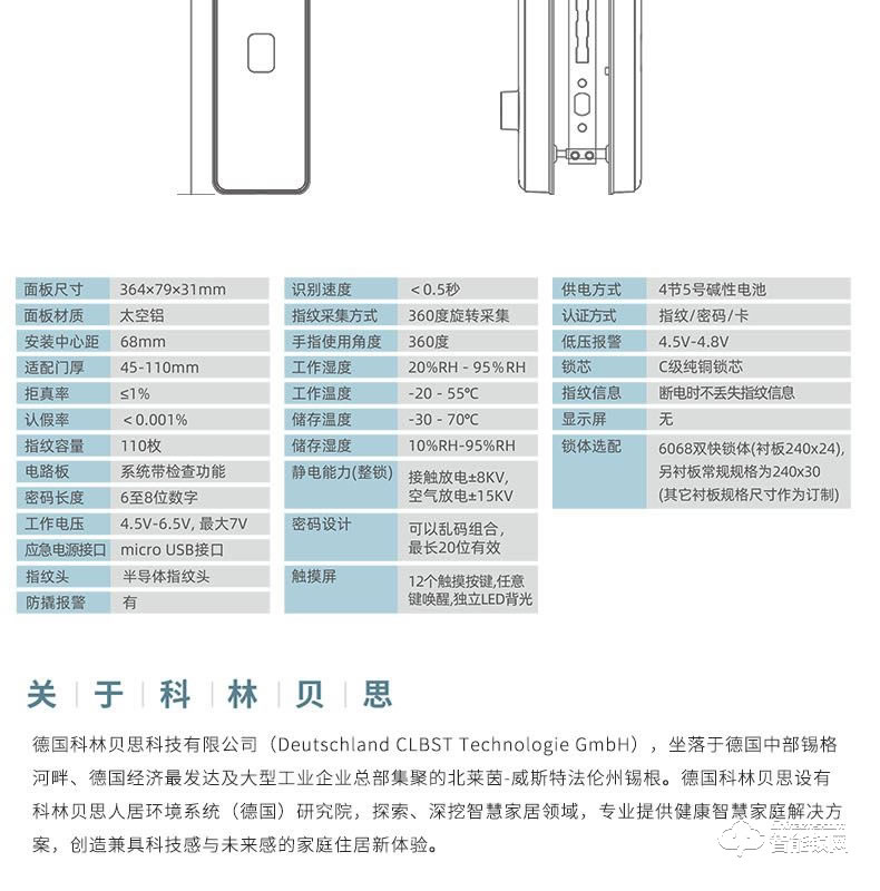 科林贝思智能锁 CK-B15防盗门电子门锁指纹锁