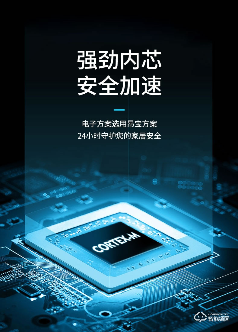 基信智能锁 V8全自动直板密码指纹锁