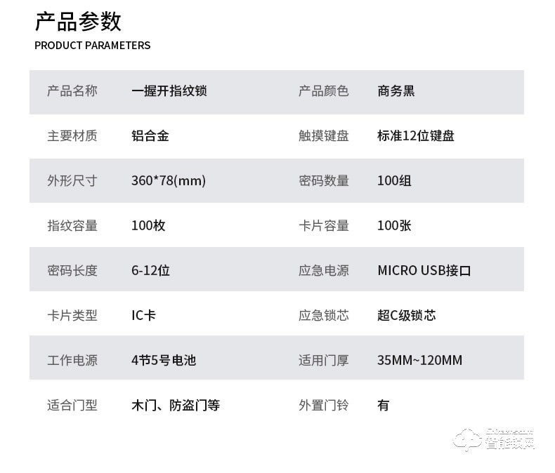 核奕智能锁 A210家用防盗门一握开电子密码锁