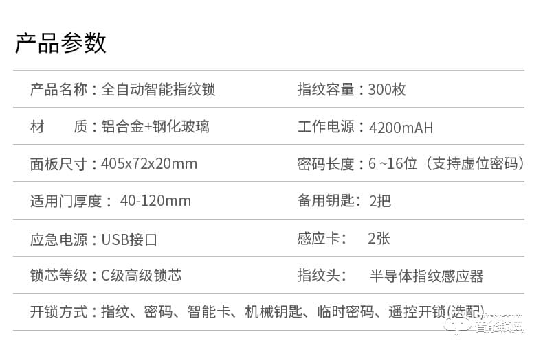 核奕智能锁 E260家用智能猫眼密码智能门锁