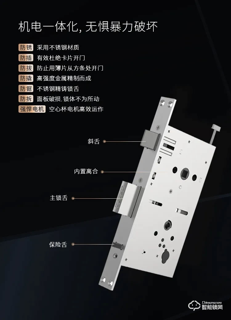 亚太天能智能锁 A2全自动机电一体化指纹锁