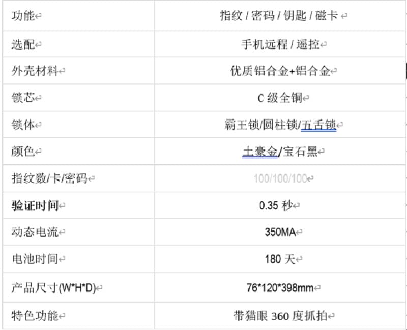 米卡智能锁 MK-010家用全自动智能猫眼智能锁