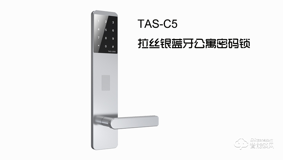 得安智能锁 TAS-C5酒店电子感应锁