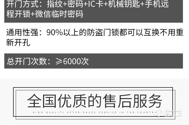 唐缔智能锁 HX03滑盖智能锁家用防盗门锁
