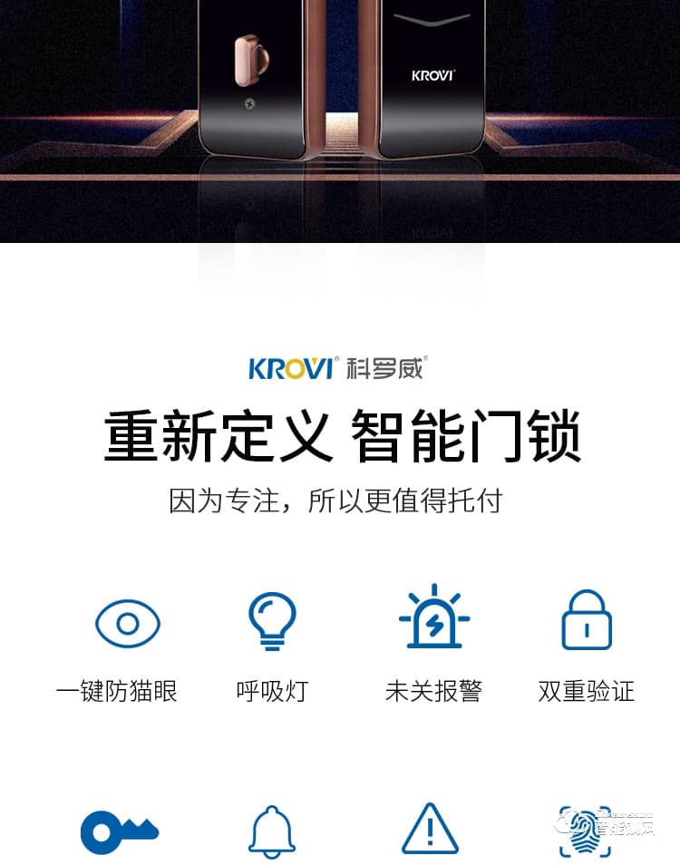 科罗威智能锁 KLV-B03一握开智能锁家用指纹锁