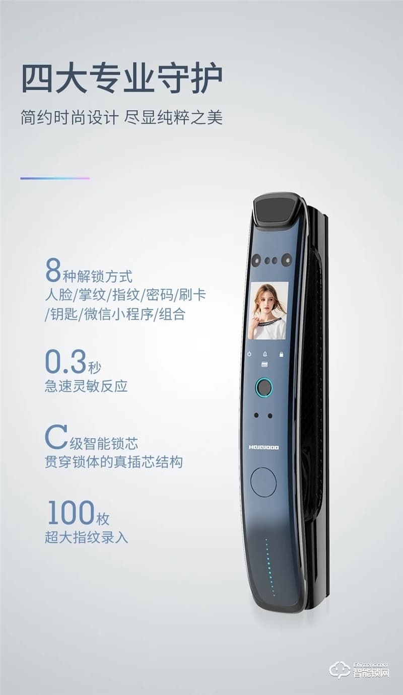 皇家金盾人脸锁 F60全自动人脸指纹密码锁