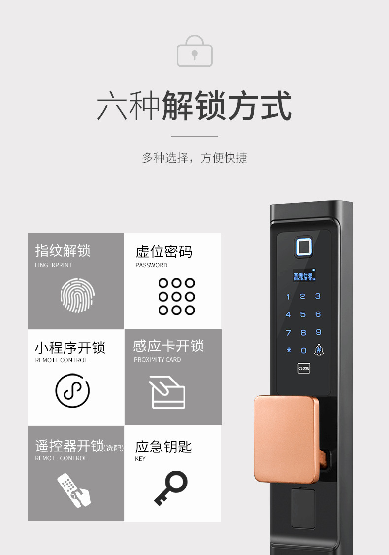 京德仕曼智能锁 K8家用防盗门云智能锁电子锁
