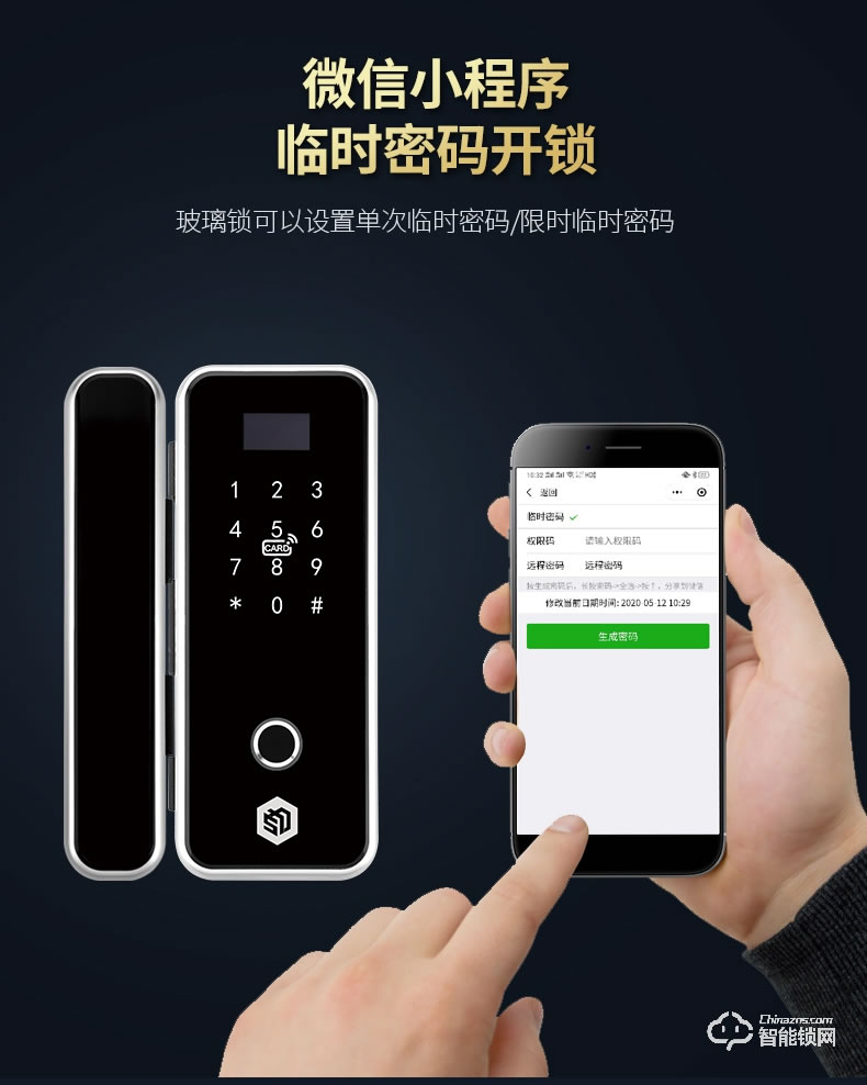 三力智能锁 办公玻璃门刷卡密码智能锁