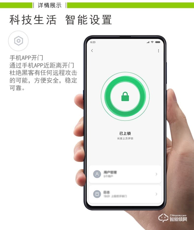 菲斯格乐智能锁 6818滑盖电子智能门锁