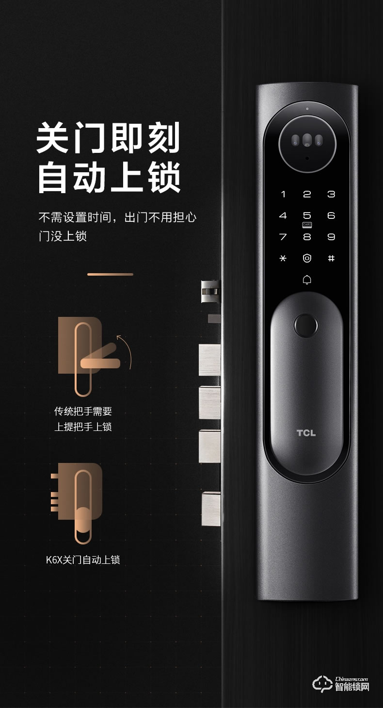 TCL智能锁 K6X人脸识别智能锁指纹门锁