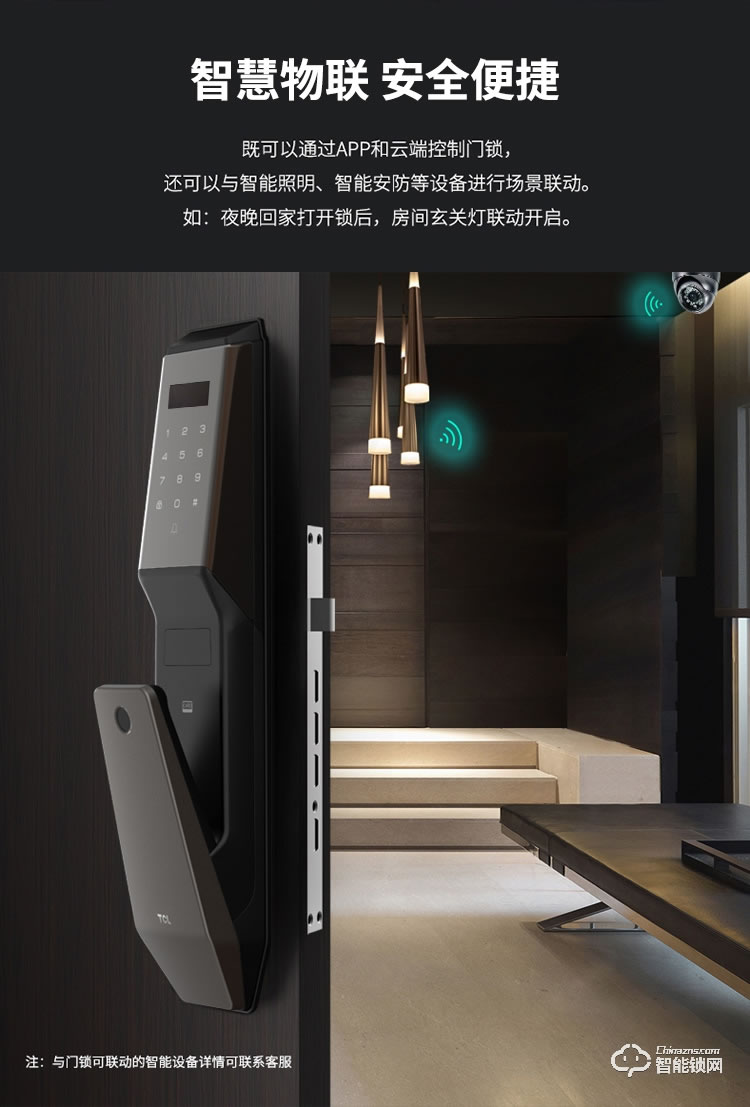 TCL智能锁 K1S-W推拉式防盗门智能门锁密码锁