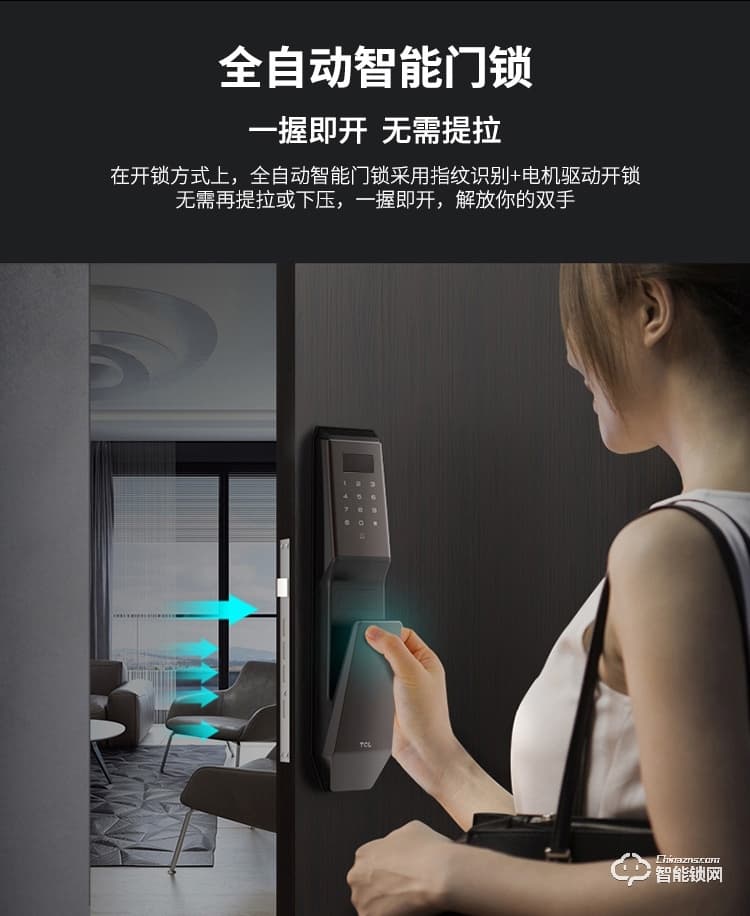 TCL智能锁 K1S-W推拉式防盗门智能门锁密码锁