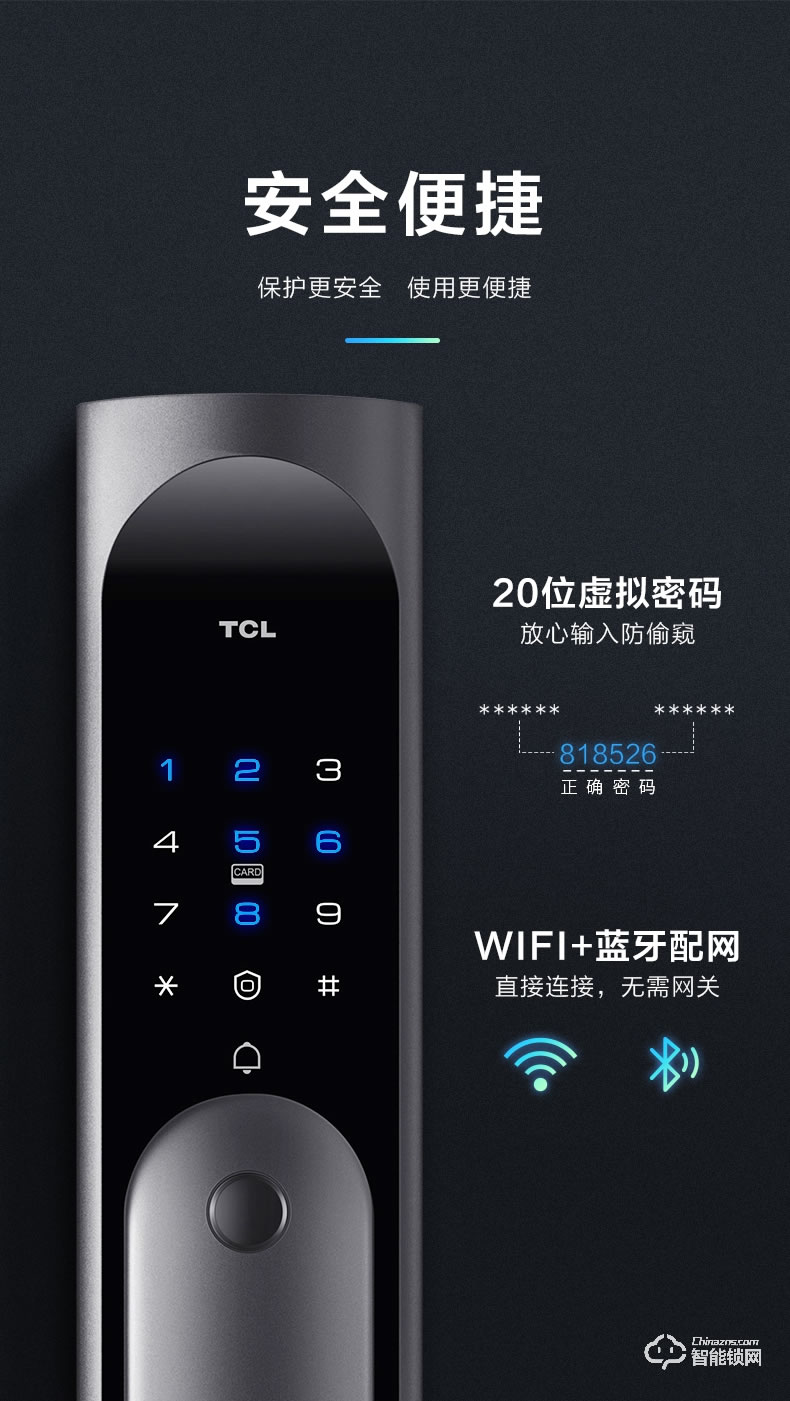 TCL智能锁 K6P家用防盗门推拉式电子密码锁