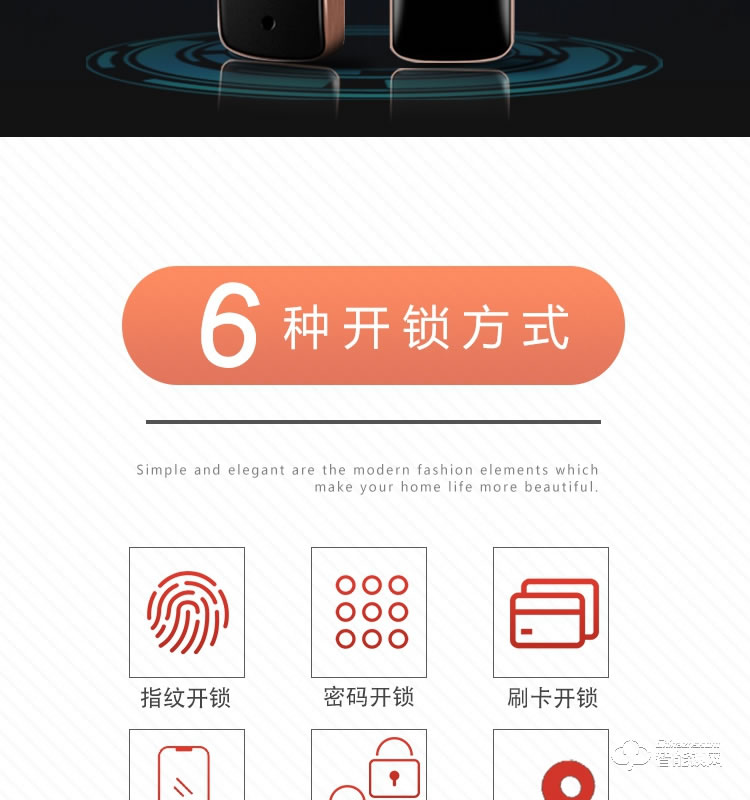 艾迪亚克智能锁 H2全自动直板密码指纹锁